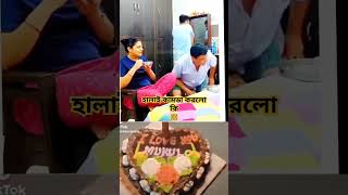 #হালাই কামডা করলো কি #🙄🙄🙄#funny #funny #subscribe #trending #trending #video #viral #তাকে #viral #sa