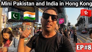 Mini Pakistan and India in Hong Kong 🇭🇰 | Hong Kong, China |