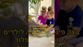 פעילות הפוגה עם ילדים איך עושים בצק משחק מרגיע עם שמן אתרי #playdoh  #סימושגיבורתהעלשלהכיף #diy