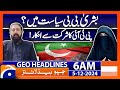 Bushra Bibi is not entering politics : PTI   | Geo News 6 AM Headlines | 5th December 2024