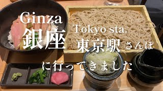 【銀座・東京】銀座のKOIVEさん、カフェパウリスタさん、八重洲地下のみよ田さんに行ってきました！