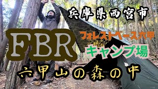 野営\u0026ブッシュクラフト入門キャンプ場～玄人さんも大満足間違い無し～『F.B.R』フォレストベース六甲～@Jimny-nori