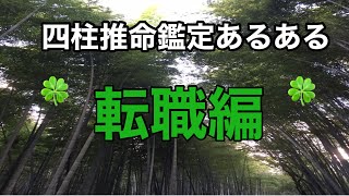 転職をする時に大切なこと