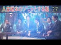 人志松本のゾッとする話 【お笑いbgm】松本人志人気芸人フリートーク面白い27 話【作業用・睡眠用・勉強用】聞き流し