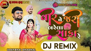 Trending Dj Remix || વીરને જરી ભરેલા સાફા રે || Virne Jari Bharela Safa Re // Saptpadi Song