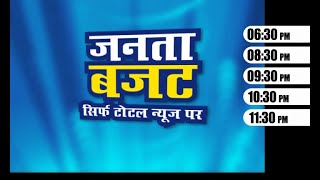 Promo : Janta Budget