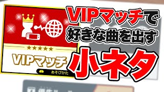 【スマブラSP】オンラインガチ1on1の終点/戦場の曲を好きなBGMに設定する小ワザ