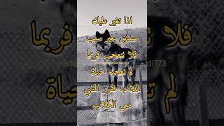 اذا تغير عليك صديق بغير سبب #حالات_واتساب #ستوريات_حزينه #explore | معتز محمد العبيدي |