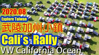 武陵加州小鎮Explore Cali's Rally in Taiwan  - VW California Camper 福斯露營車大會 武陵農場