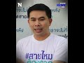 แท็กซี่แสบ เชิดเงินช่อดอกไม้เงินสดครึ่งแสน nationnewsfeed