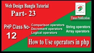 PHP Decrement Logical String Array operators part 23