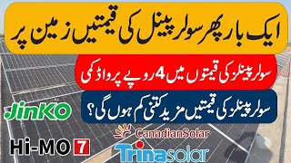 Longi Jinko Solar Panel Price in Pakistan | Solar Panels Prices 2025 | Today Solar Panel Rates