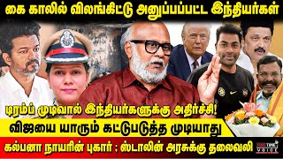 விஜய்க்கு ஆதவ் பெரிய பலம் | ஆதவ் திருமா சந்திப்பு ; டென்ஷனில் திமுக | Journalist Mani | DMK | TVK