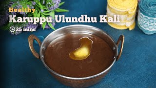 Healthy Karuppu Ulundhu Kali | Breakfast Recipes | Easy and Healthy Recipes | Cookd