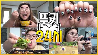 개강 후에도 집순이모드 VLOG / 과제 / 셀프 네일팁 / 막창