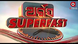 ଅର୍ଗସ SUPERFAST