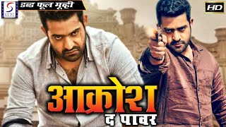 Aakrosh The Power l 2018 NEW Full Hindi Action Dubbed Movie | Junior NTR