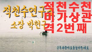 第23 傷官章(상관장) :  六曰假傷官用官格(육왈가상관용관격, 2)  \\열 한 번째/ 101강의