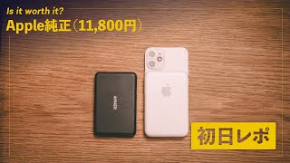 【徹底比較】Apple MagSafe バッテリーパック vs Anker PowerCore Magnetic 5000