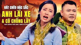 HÁT CHÈO LƯƠNG THÙY LINH - TỰ LONG: ANH LÁI XE VÀ CÔ CHỐNG LẦY - những bài hát chèo đặc sắc