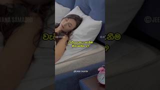 වැඩිපුර නිදා ගැනීම මාරාන්තිකද?