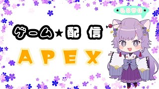 【APEX】～ 脱クソザコナメクジ 〜 #202 ランクへいざ参る🦊