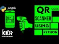 QR Code Scanner Using Python|#Pyzbar|#Python_in_Tamil|Python Projects|KKR