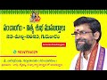 telugu panchangam | muhurtham  | Thursday, March 23, 2023 | siddhanthe