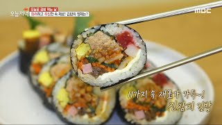 [생방송 오늘 저녁] 화려하고 푸짐한 11가지 속 재료! 진참치 김밥, MBC 240111 방송