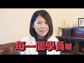 4個好習慣，讓google行事曆幫你省時間｜邱愛莉 house123 【時間管理 工具篇ep3】