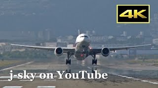 [4K] ANA and JAL takeoff and landing at Itami Airport Runway 14R / 伊丹空港 珍しいR/W 14Rの着陸・離陸シーン