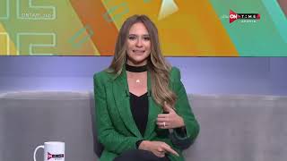 صباح ONTime - حلقة الأربعاء 04/1/2023 مع ميرهان عمرو - الحلقة الكاملة