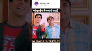 नये लूला है नये अकाल से लूलू है | Akshay Kumar Dialogue Scene |#shorts