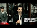 Ragheb Alama - Nasini El Donya | Official Music Video | راغب علامة - نسينى الدنيا