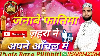 Faraze arsh ne chuma hussain ka sajda .Uvais Raza Pilibhiti.9568942284