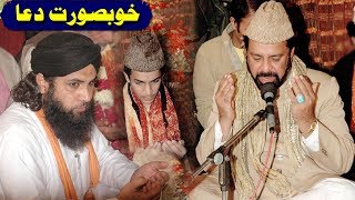 Dua by Hazrat Khawaja Peer Sayed Muhammad Bilal Hussain Chishti Ajmeri