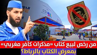 🔴 من رخص لبيع كتاب \