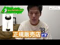 【goalzero】ゴールゼロが簡単に手に入る時代が来てしまった・・・【ライトハウスマイクロフラッシュ】【lighthousemicroflash】【745】