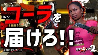 【L4D2】仲間の屍をおとりにコーラを届けるだと！？Left4Dead2を4人で実況してみた！古に伝わりしデッドセンター編♯2【MSSP/M.S.S Project】