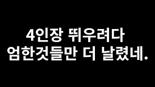 리니지m 윈다10 무과금 인장4 뛰우려다가 몇개를 날리는거야?