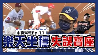 老背少經典再現、怪異失誤判定，沒人可以超越粥王的位置！｜下巴辣大叔 Uncle Shabala