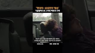 현대차-삼성전자 '맞손' 기술협력으로 스마트 팩토리 구축