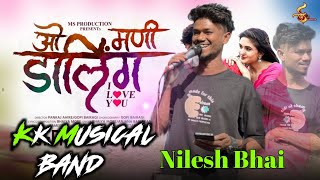 Kk musical Band 2025 | ओ मणी डार्लिंग  | Nilesh Bhai किया गाया है 🤩