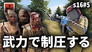 近所に住み着いた4人組を武力で制圧する【Rust実況プレイ】season16 #5