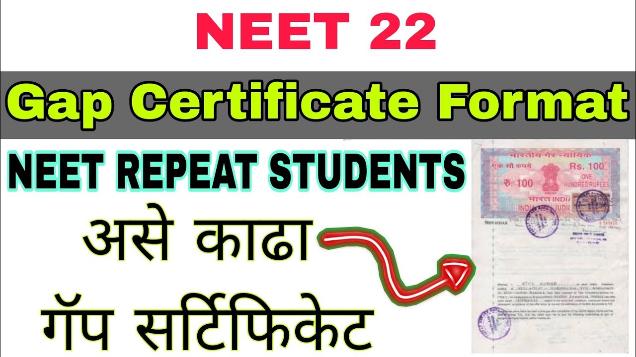 Gap Certificate Format Neet 22 Youtube