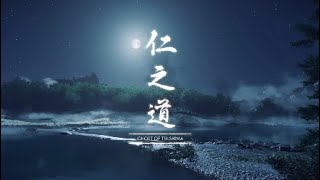How to use the Camera Mode Ghost of Tsushima PS4