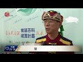 建置原住民族語言維基百科 今成果發表 2017 11 10 titv 原視新聞