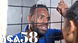 ሐረግ (ክፍል 57) | Hareg kifil 57 | Hareg part 57 | Hareg drama 57 | Hareg 57