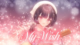 【オリジナル曲】My Wish ー Original Song by Himemiya Rie