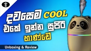 දුම දාන ගැජට් එක | Mini Humidifier | In sinhala